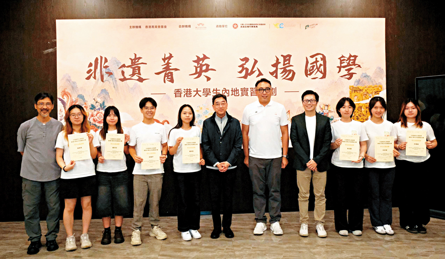 ●多位非遺導師及實習同學獲頒發感謝狀及參與證書，為「非遺菁英—弘揚國學」香港大學生內地實習計劃畫上圓滿句號。 香港菁英會供圖