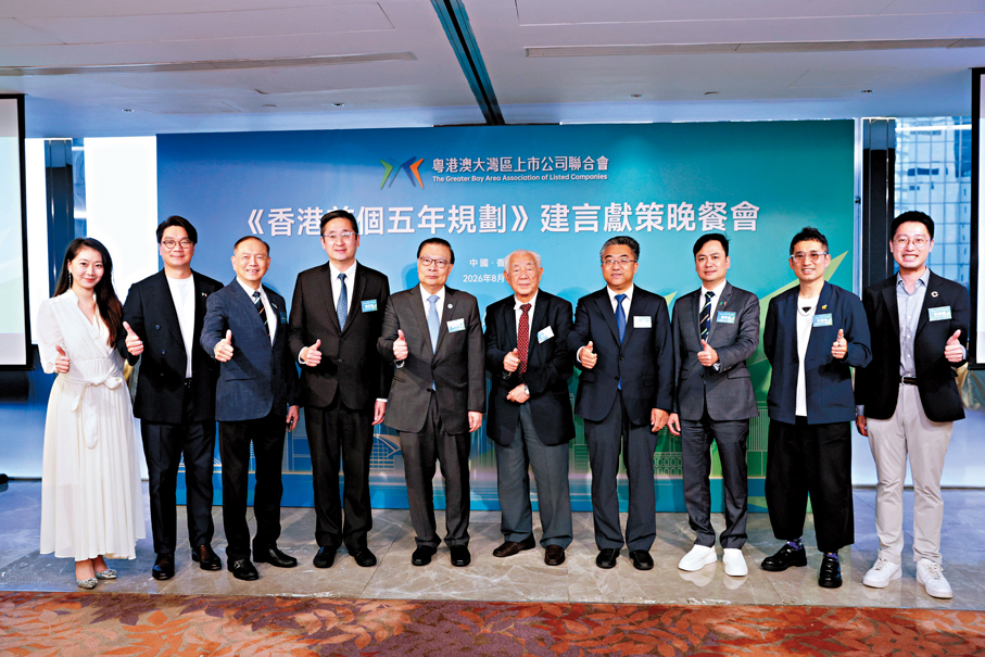 ●粵港澳大灣區上市公司聯合會昨舉辦香港首個五年規劃建言獻策晚餐會。 香港文匯報記者北山彥  攝