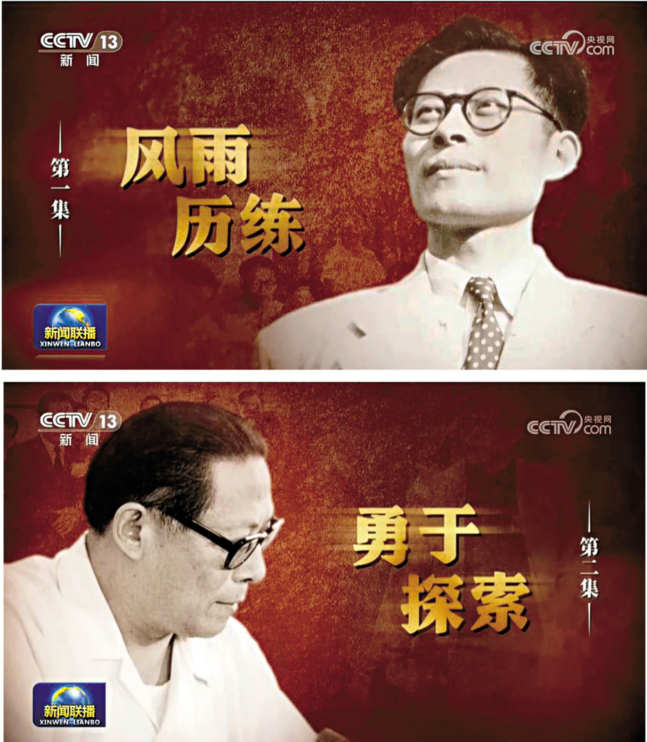 ●央視播出文獻紀錄片《江澤民》第一集和第二集。視頻截圖