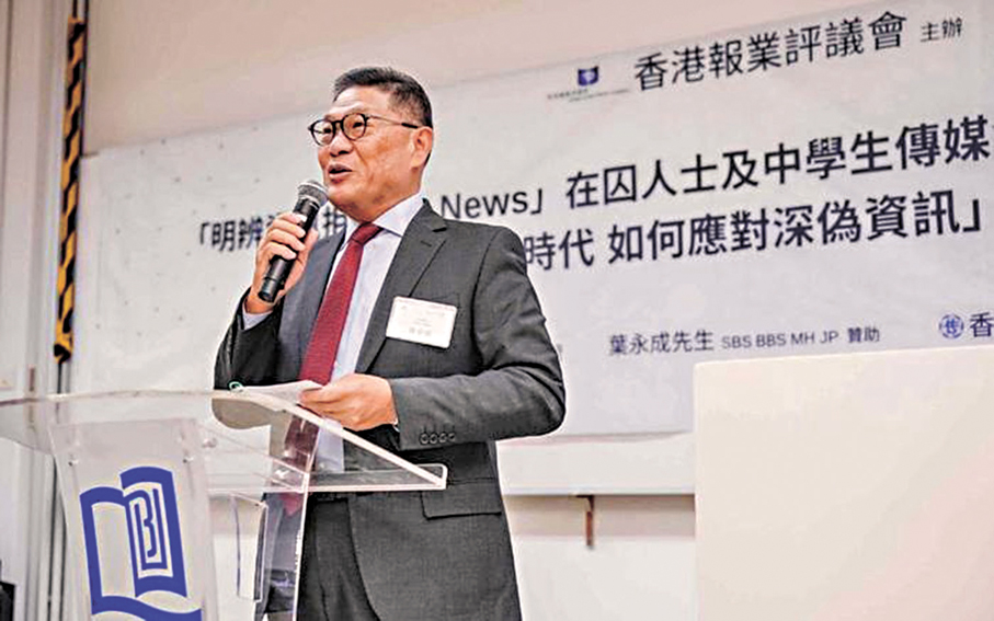 ●葉永成到懲教署開展國安講座。   受訪者供圖