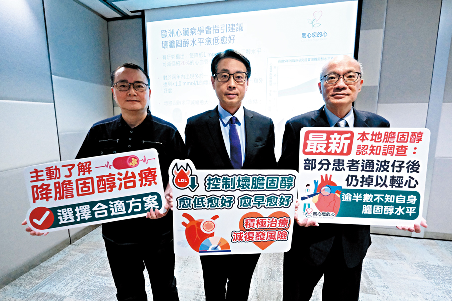 ●非牟利慈善團體「關心您的心」早前進行本地膽固醇認知調查，結果發現逾半數受訪高危者不知或忘記自身壞膽固醇指數。 香港文匯報記者涂穴  攝