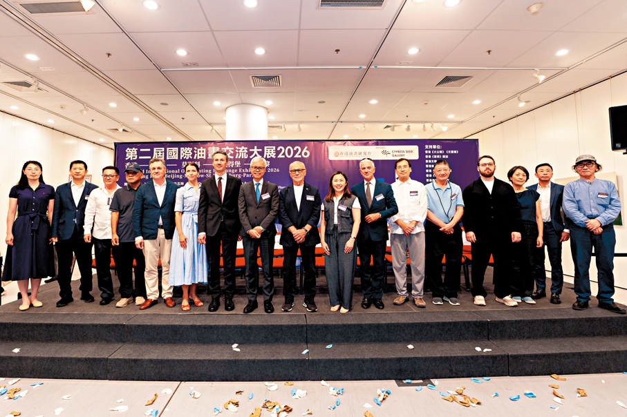 ●眾主禮嘉賓在「第二屆國際油畫交流大展2026」開幕儀式上合照。 主辦方供圖