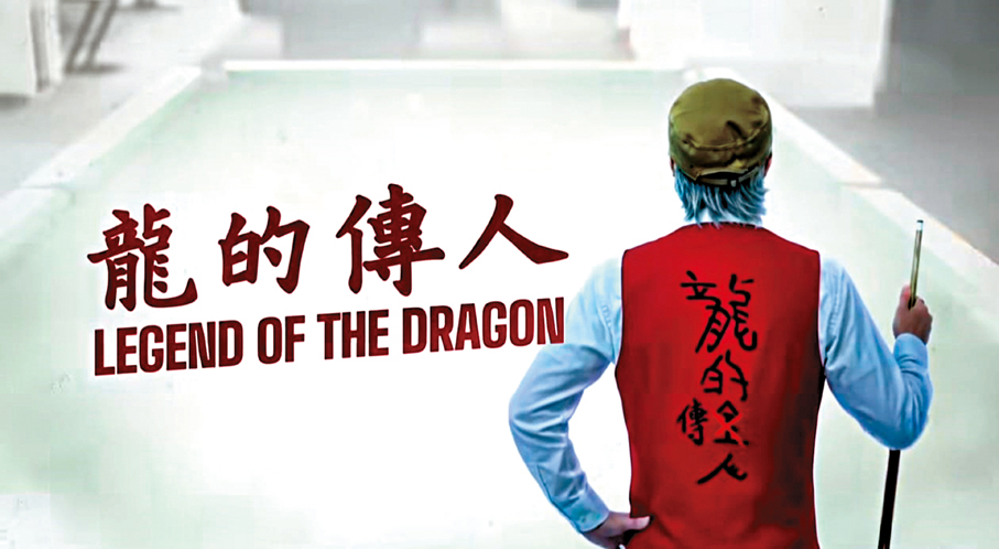 ●占美·韋德曾在1991 年於香港經典電影《龍的傳人》中客串飾演自己。入境處Ig視頻截圖