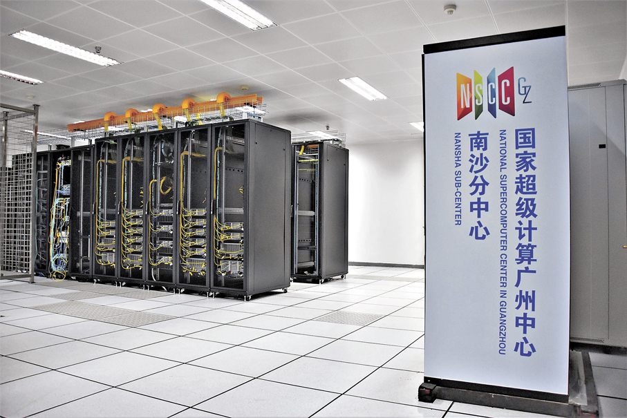 ●廣東在數據跨境流動方面積累了豐富的先行先試經驗。圖為國家超級計算廣州中心南沙分中心。 香港文匯報廣州傳真