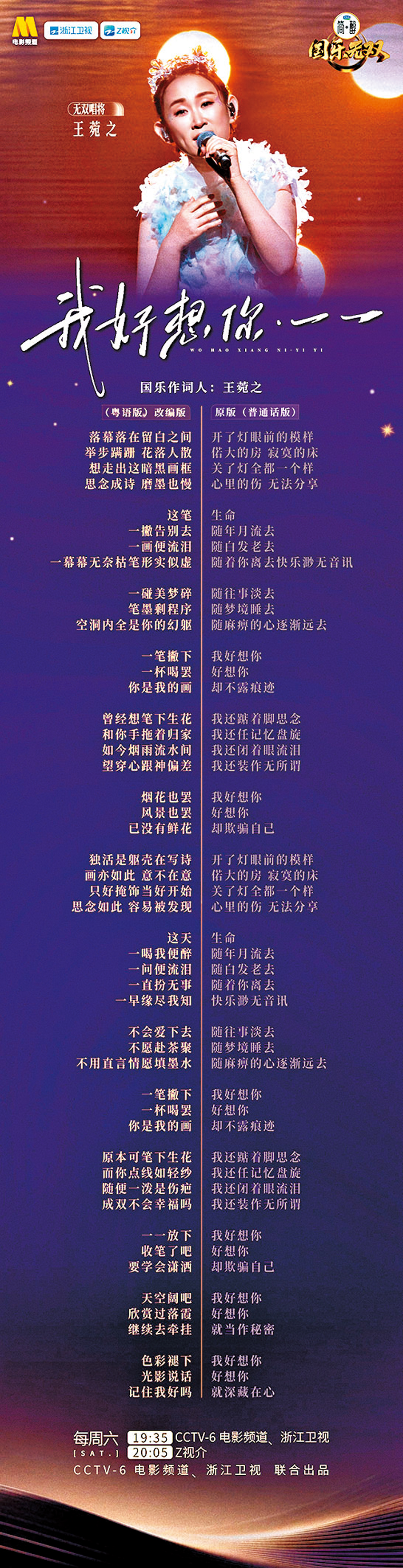 ●節目組用心地在官微上發布了每首歌的改編對比圖。   受訪者供圖