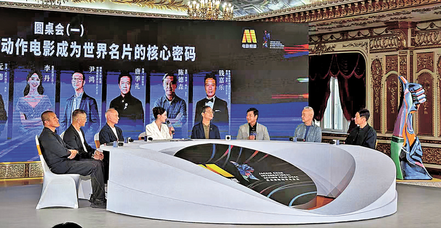 ●唐季禮、陳德森、錢嘉樂等參與國際動作電影圓桌會。  香港文匯報記者于海江 攝