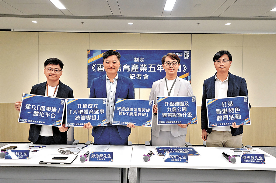 ●民建聯提交體育產業倡議書。香港文匯報記者涂穴  攝
