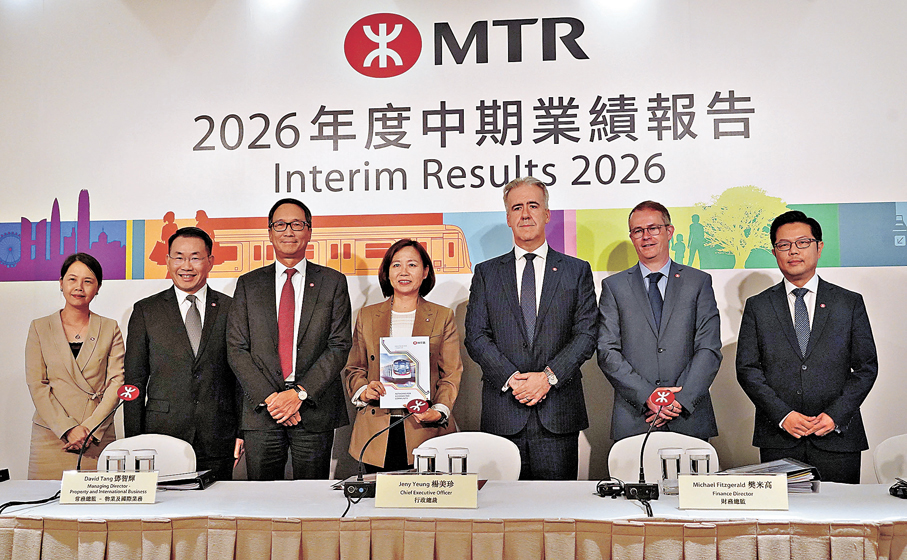 ●港鐵公司昨發布2026年中期業績報告。香港文匯報記者曾興偉  攝