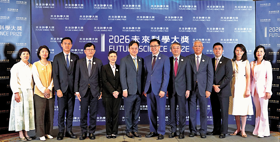 ●未來科學大獎新聞發布會嘉賓合影。 香港文匯報記者曾興偉  攝