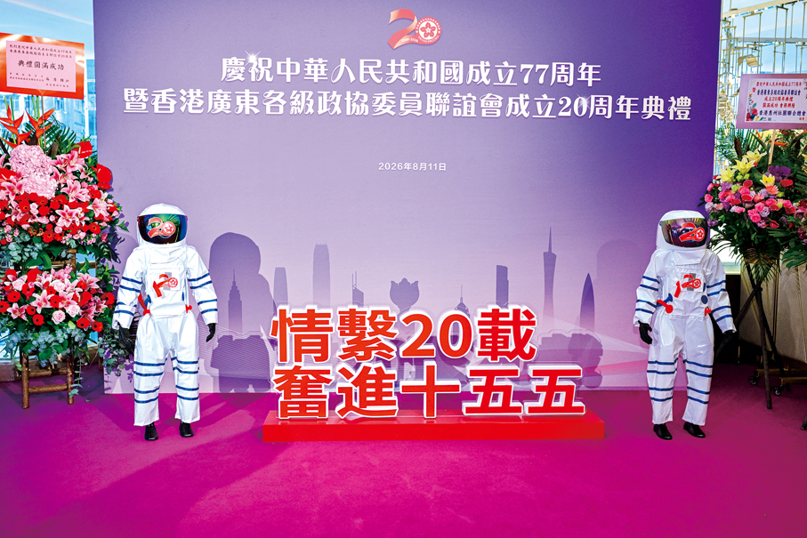 ▲大會以航天員、熊貓、醒獅等不同造型的機械人增添現場氣氛。