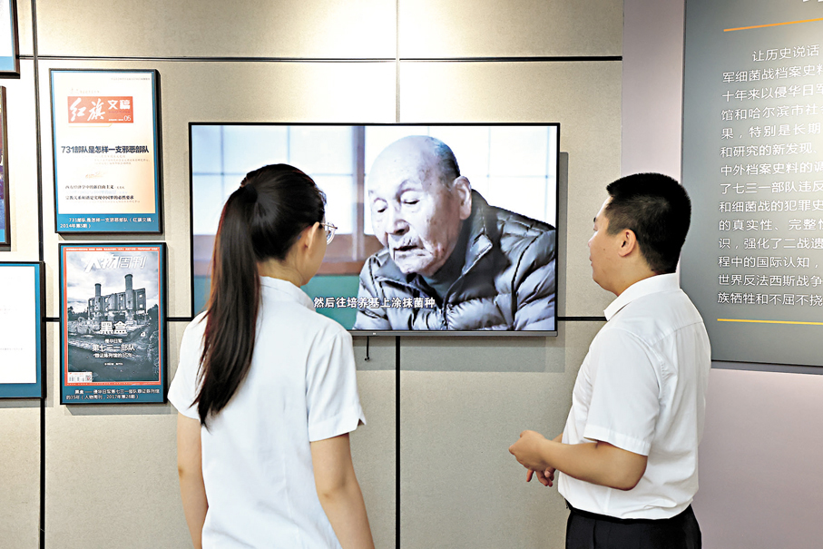 ●8月12日，研究人員展示原731部隊海拉爾支隊衞生兵谷崎等的口述證言。 新華社