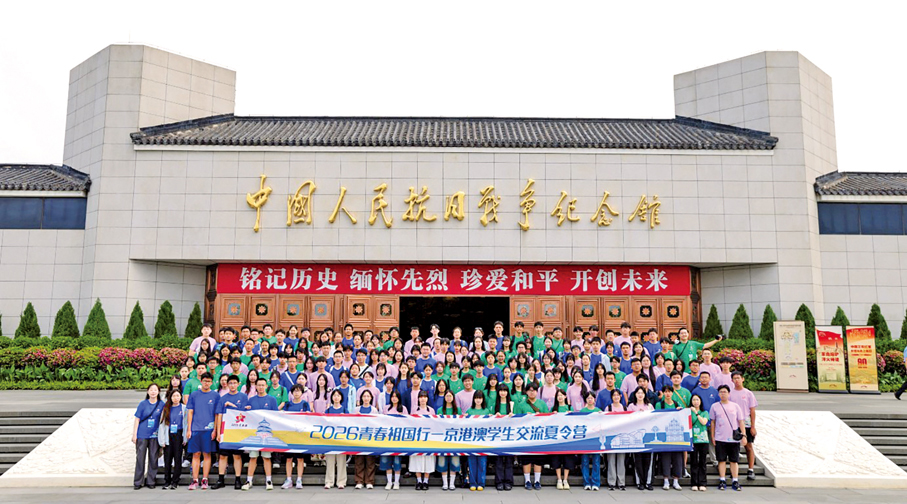 ●學生們在中國人民抗日戰爭紀念館合照。