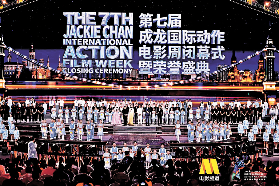 ●第七屆成龍國際動作電影周閉幕式暨榮譽盛典前晚舉行。主辦方供圖