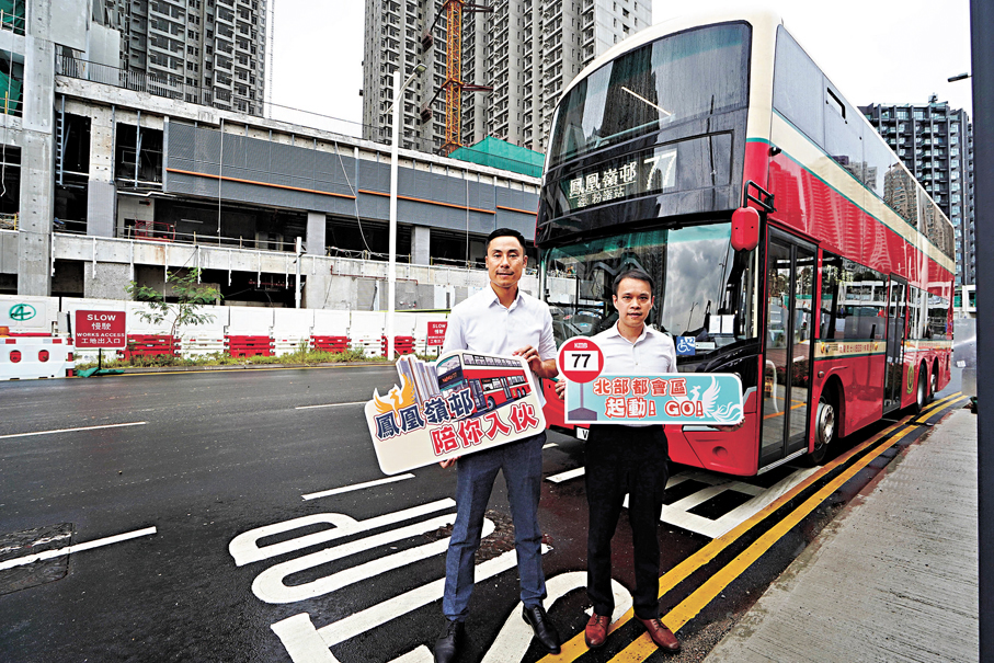 ●九巴首條北部都會區路線77將於下周一起投入服務。 香港文匯報記者曾興偉  攝