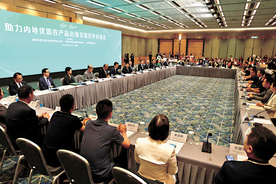 ●「助力內地優質農產品出海交流合作對接會」現場。香港文匯報記者萬霜靈 攝