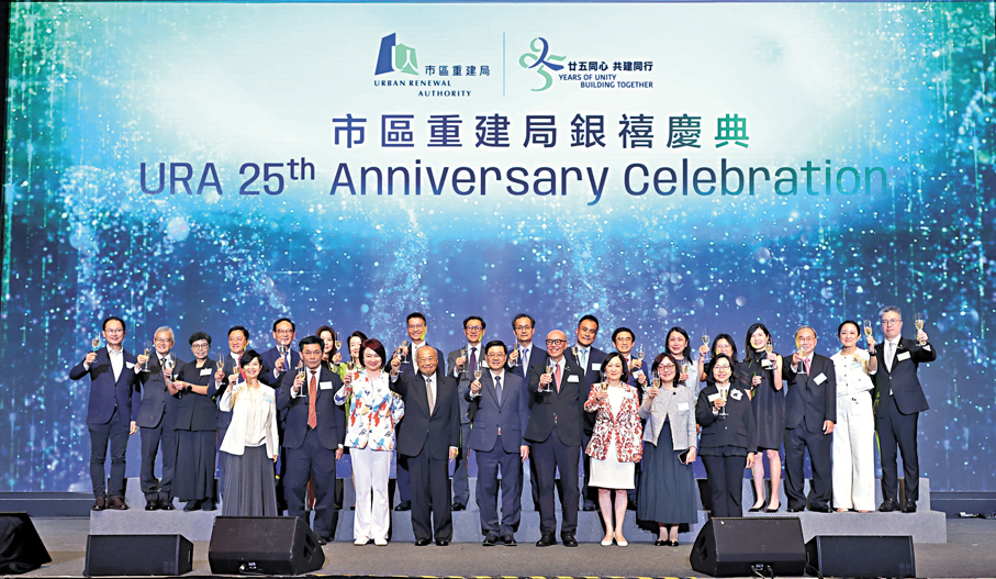 ●市區重建局昨日舉行銀禧慶典。市建局圖片