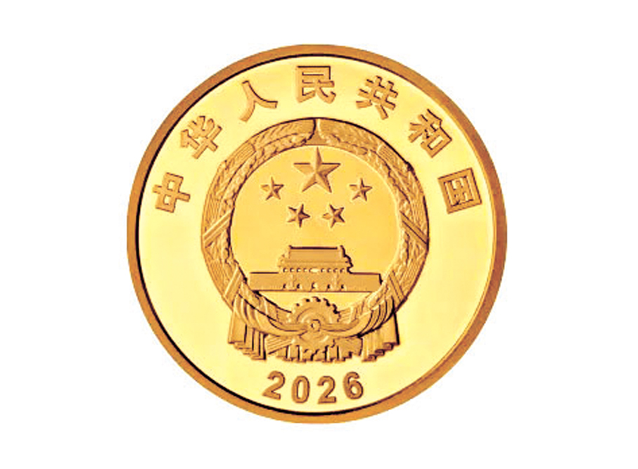 ●8克圓形精製金質紀念幣正面圖案