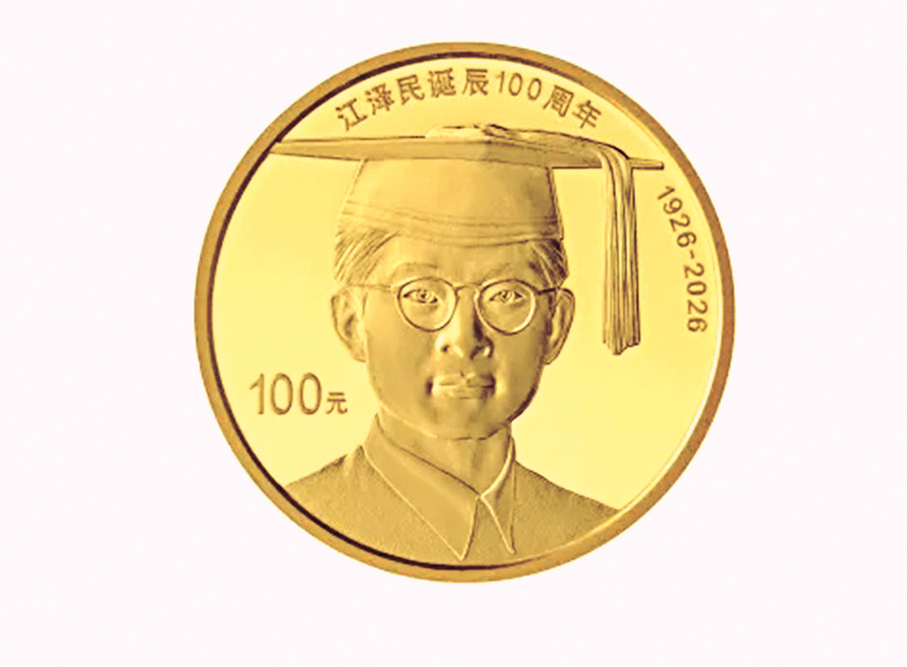 ●8克圓形精製金質紀念幣背面圖案