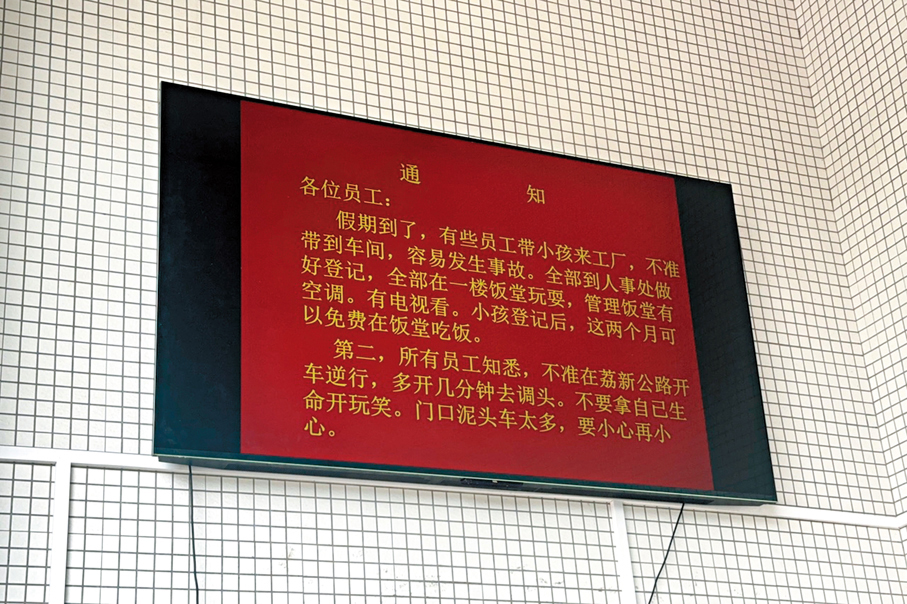 ●一則通知，讓位於廣州增城的一家服裝廠全網走紅。