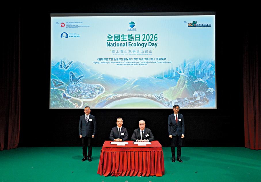 ●特區政府漁農自然護理署與深圳市海洋發展局簽署合作備忘錄。