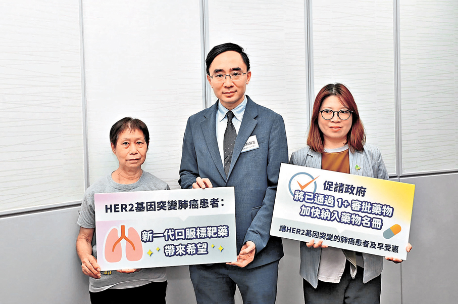 ●「HER2基因突變肺癌患者：新一代口服標靶藥帶來希望」記者會。