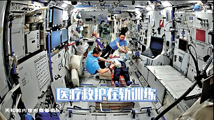 ●乘組完成醫療救護在軌訓練。