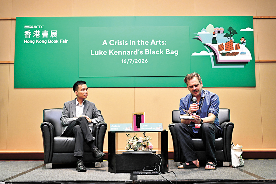 ●Luke Kennard（右）早前在香港書展進行分享。 香港書展供圖