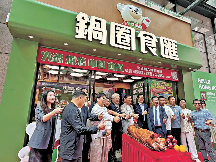●鍋圈食匯香港首店落戶灣仔軒尼詩道。 香港文匯報記者孫曉旭  攝