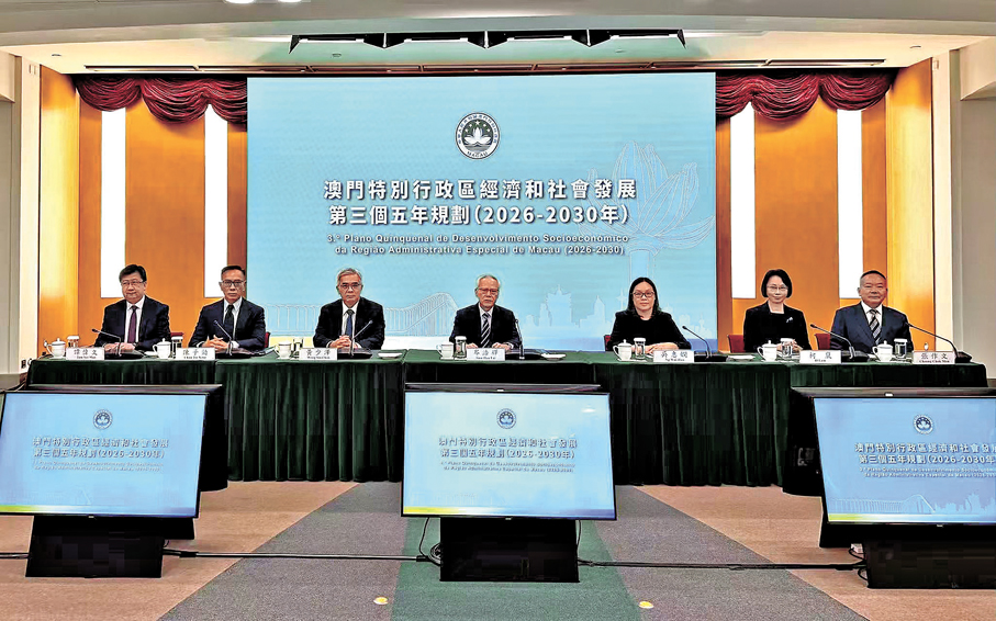 ●澳門特區政府昨日舉行新聞發布會，公布《澳門特別行政區經濟和社會發展第三個五年規劃（2026-2030年）》。香港文匯報記者鍾佩欣  攝