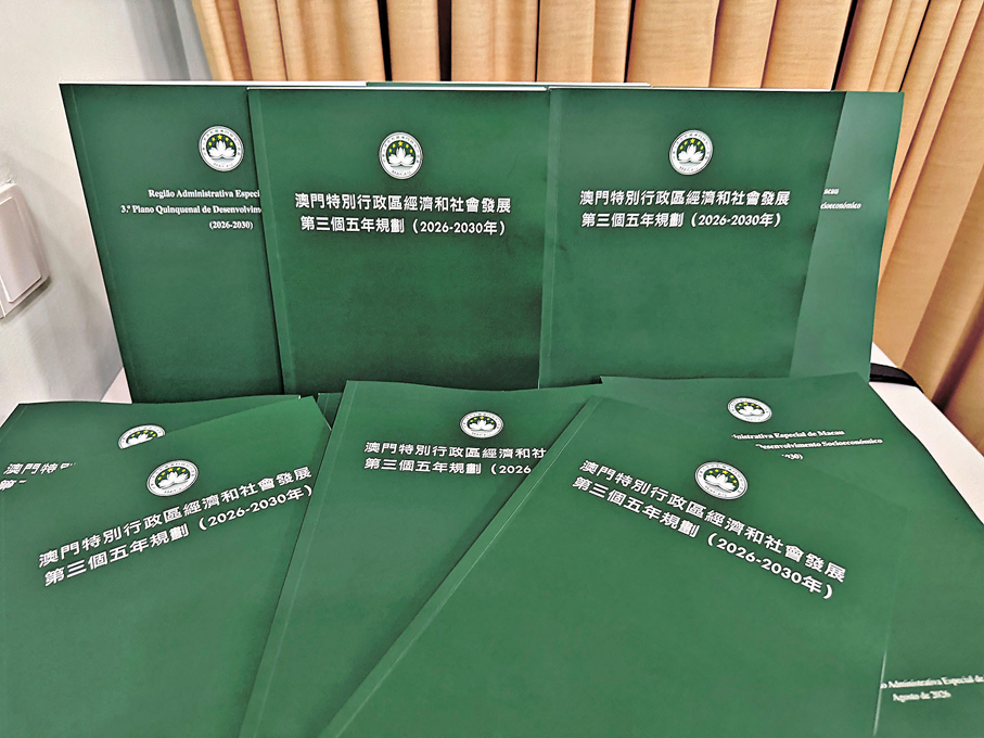 ●澳門新一份五年規劃文本昨日正式公布。香港文匯報記者鍾佩欣  攝