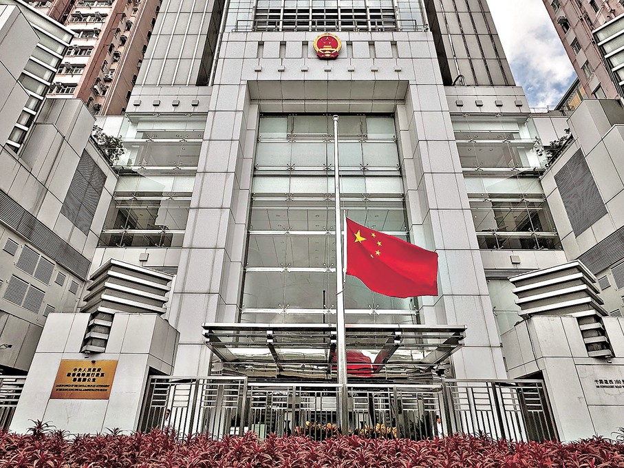 ●8月18日，為悼念國務院原總理朱鎔基，中央人民政府駐香港特別行政區聯絡辦公室下半旗誌哀。中新社