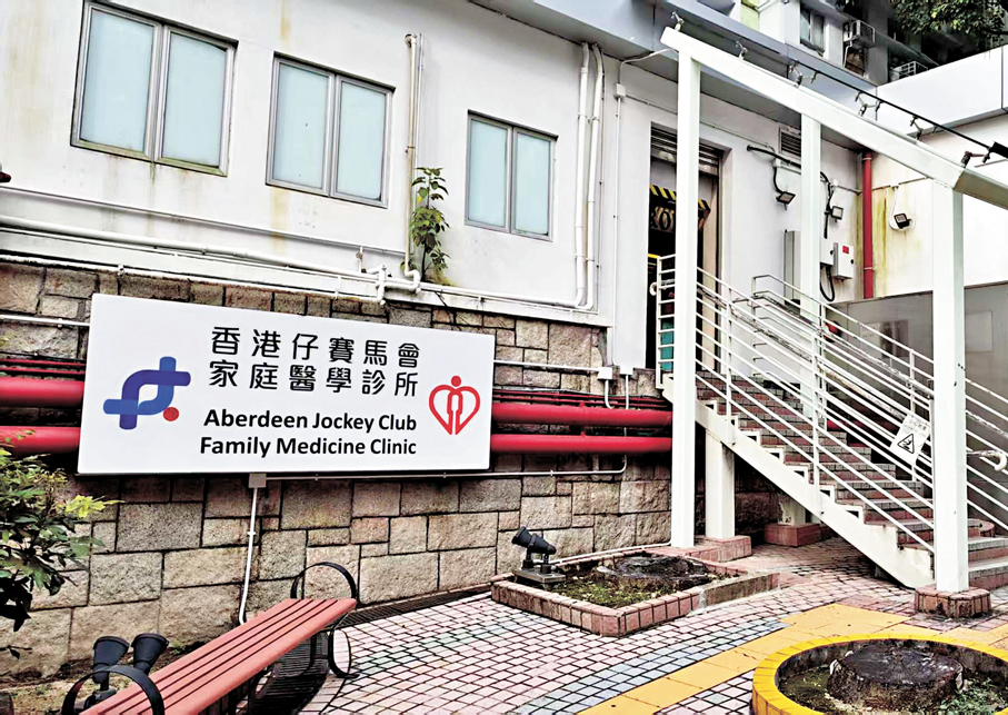 ●香港仔長者健康中心  香港文匯報記者林兆崙 攝