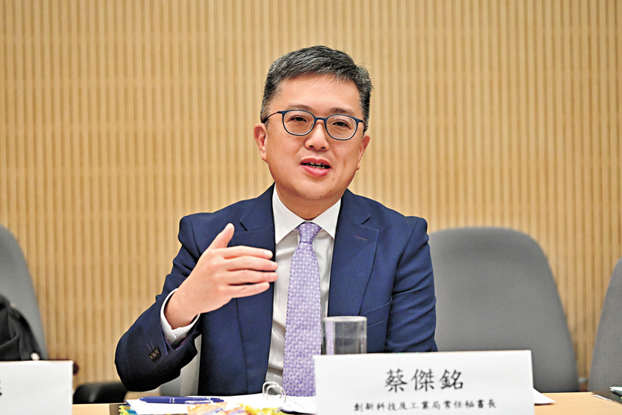 ●蔡傑銘。創科局供圖