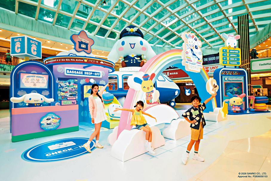 ●Cinnamoroll & Usahana夢想飛行樂園