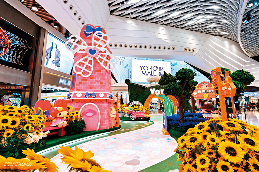 ●YOHO MALL I中庭，映入眼簾的「My Melody風信向日葵巨塔」。