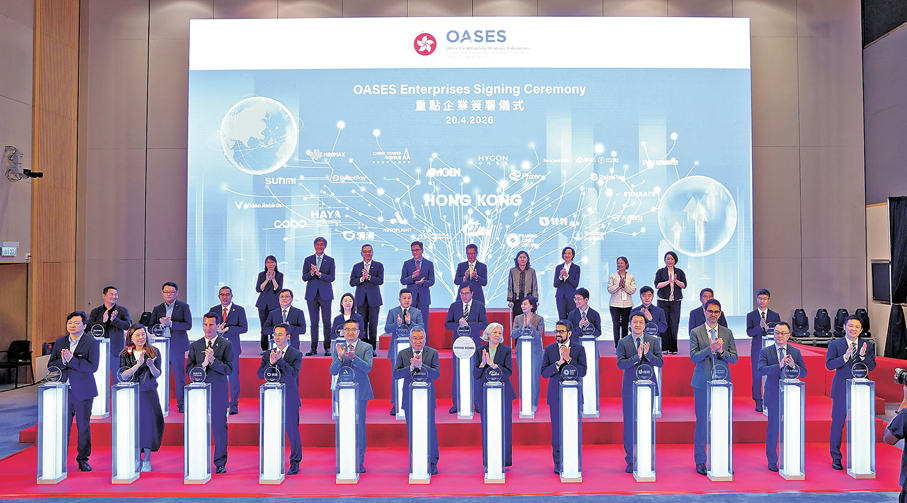 ●多位立法會議員建議，香港要繼續吸引具潛力科企以至獨角獸企業落戶。圖為今年4月香港引進辦為迎來新一批重點企業落戶或擴展業務而舉辦簽署儀式。 資料圖片