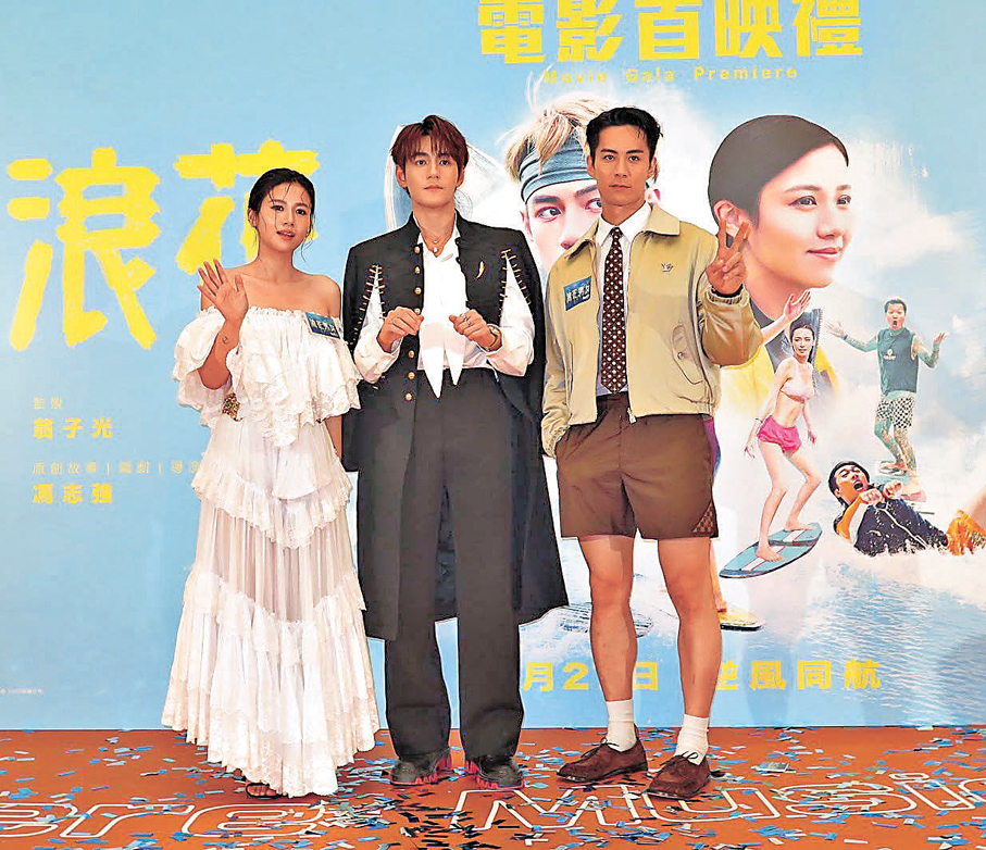 ●(右起)朱鑑然、魏浚笙和楊偲泳擔演《浪花男女》。 香港文匯報記者阿祖 攝