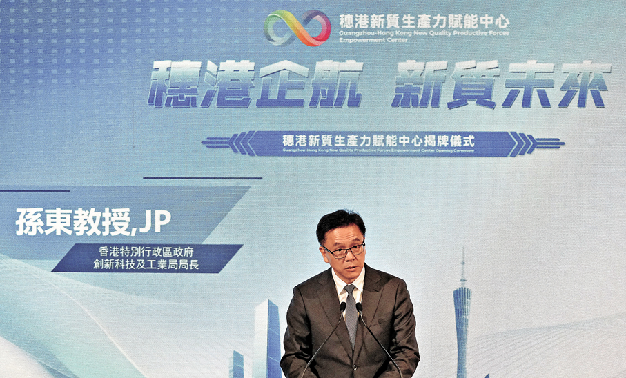 ●孫東期望穗港新質生產力賦能中心發揮三大作用。   香港文匯報記者涂穴  攝