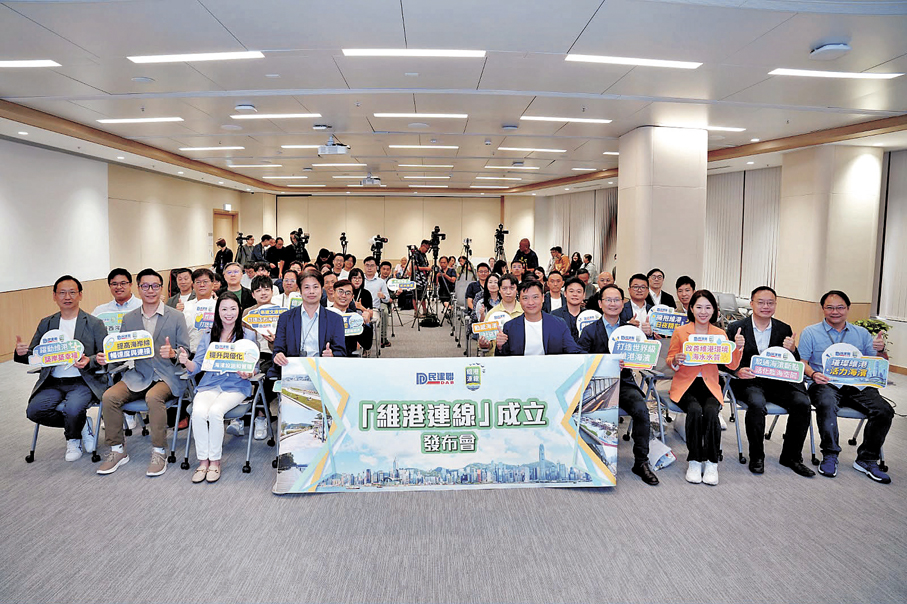 ●民建聯成立「維港連線」協作平台，率先研究貫通六區斷點。 民建聯供圖