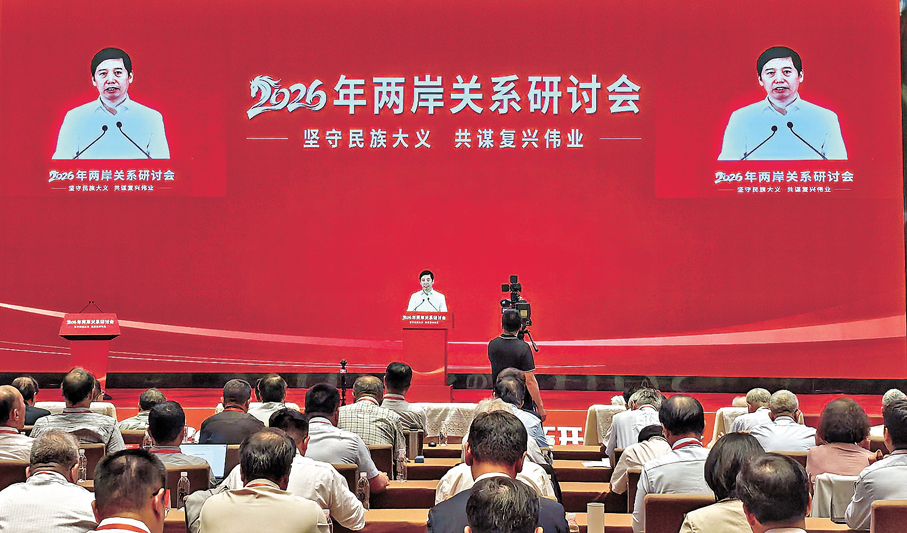 ●中共中央台辦、國務院台辦副主任彭慶恩在研討會上致辭。   香港文匯報記者張帥  攝