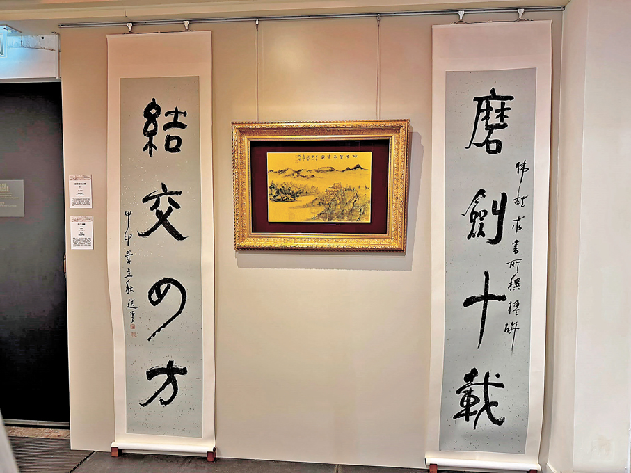 ●饒公手跡：「結交四方」、「磨劍十載」，中間配饒公為鄧偉雄所繪《皕清廔勘書圖》。主辦方供圖