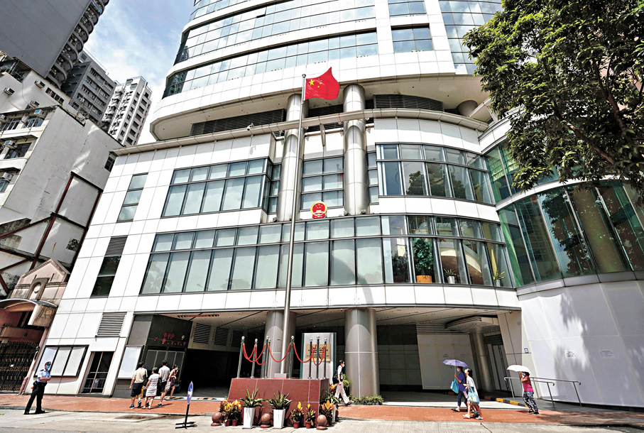 ●國安公署表示，支持香港特區依法懲治「支聯會」煽動顛覆國家政權犯罪行為。圖為駐港國安公署。資料圖片