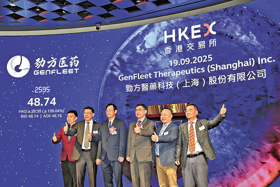 ●勁方醫藥科技（上海）股份有限公司為2025年港股18A板塊募資規模最大的IPO項目。 資料圖片