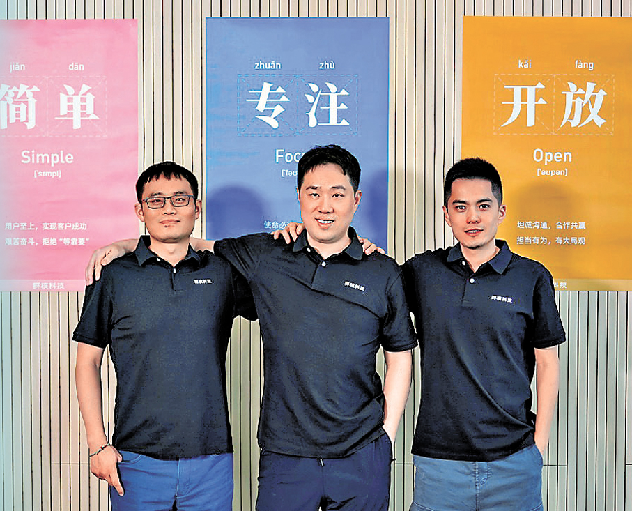 ●011年末，黃曉煌（中）、陳航（右）和朱皓（左）在杭州共同創立群核科技。 受訪者供圖