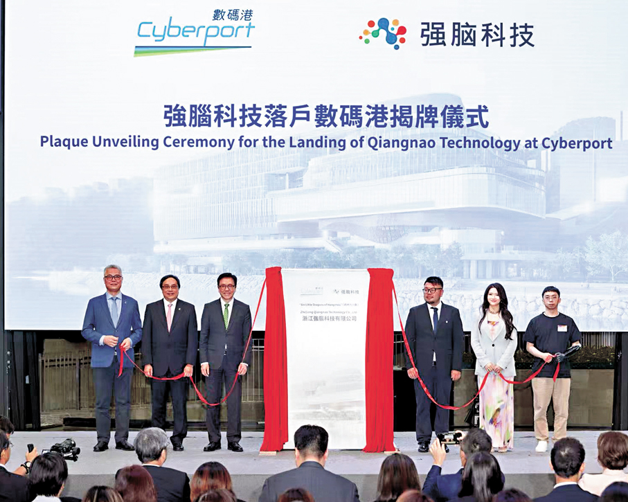 ●強腦科技落戶數碼港，成為首批入駐的內地硬核獨角獸企業。 資料圖片