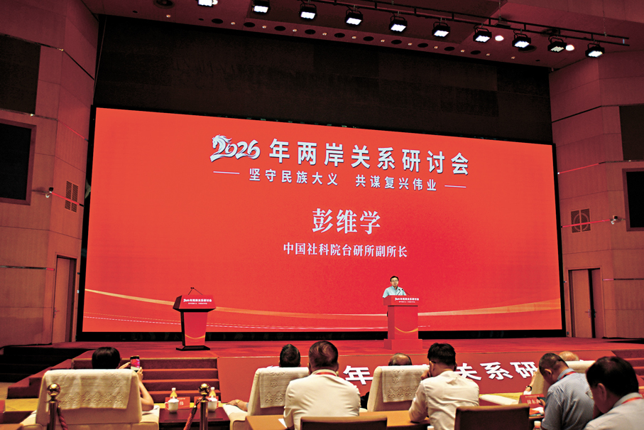 ●彭維學致辭時表示，當前兩岸融合發展取得系統性、階段性重大成果。香港文匯報記者歐陽思柔  攝