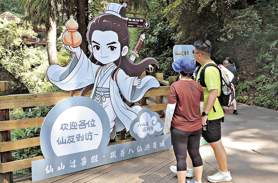 ●八仙之呂洞賓歡迎遊客打卡。