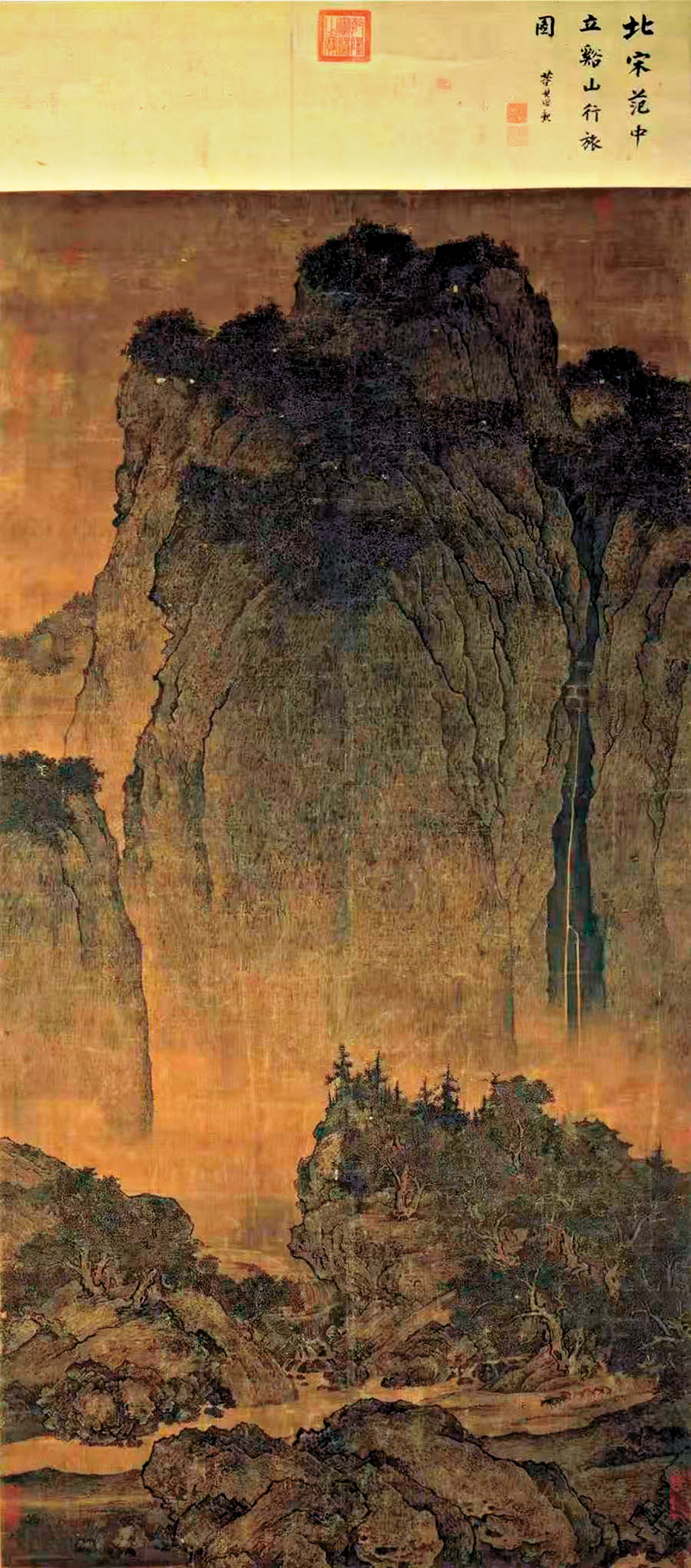 ●范寬《谿山行旅圖》 作者供圖
