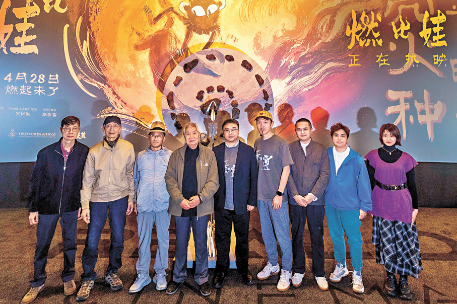 ●在《燃比娃》首映禮上，老中青三代動畫電影人將「創作的白石」嵌入裝置，寓意為中國動畫添磚加瓦。  香港文匯報記者張帆 攝