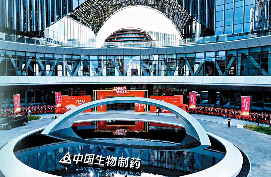 ●中國生物製藥善用香港平台，推動業務再攀高峰。 受訪者供圖